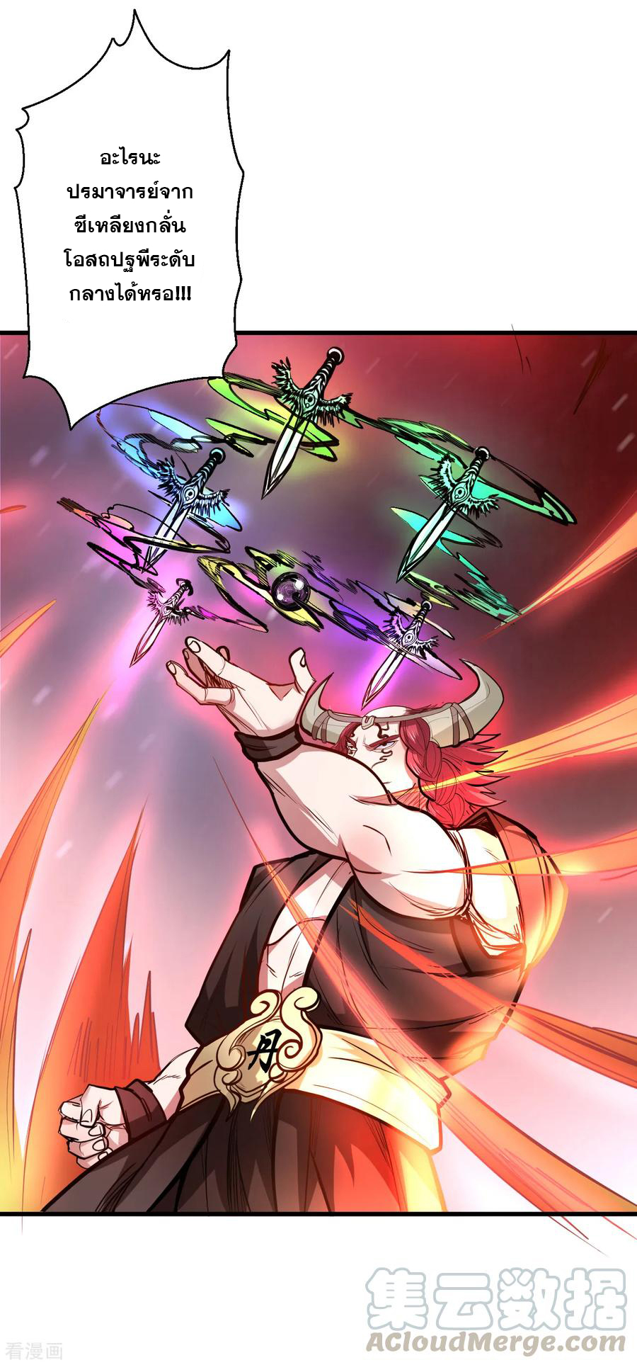 The Strongest Golden Kidney System ตอนที่ 42 หน้า 30