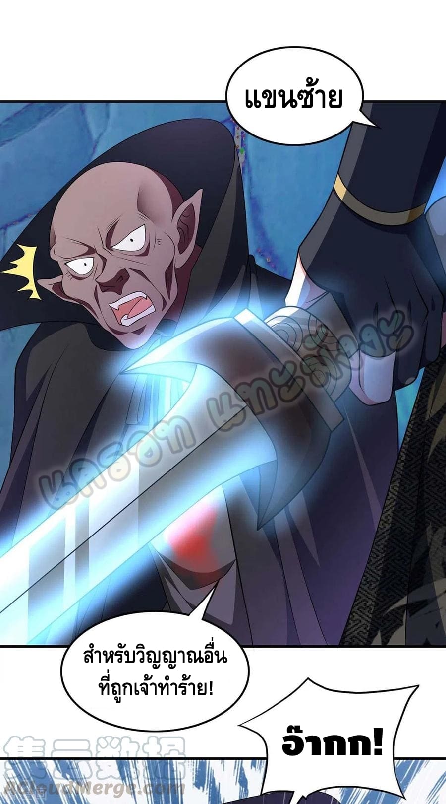 million skill points ตอนที่ 51 หน้า 3