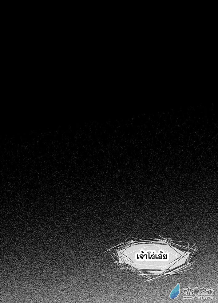 ผู้ขจัดมาร [จีนตัดจบ] ตอนที่ 15 หน้า 9