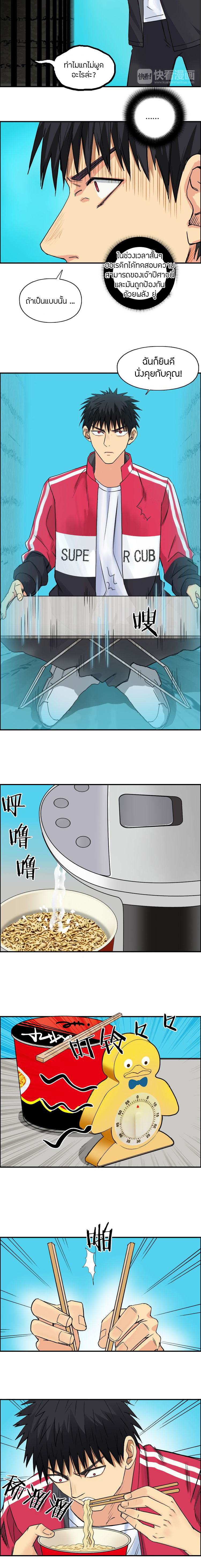 Super Cube ตอนที่ 107 หน้า 7