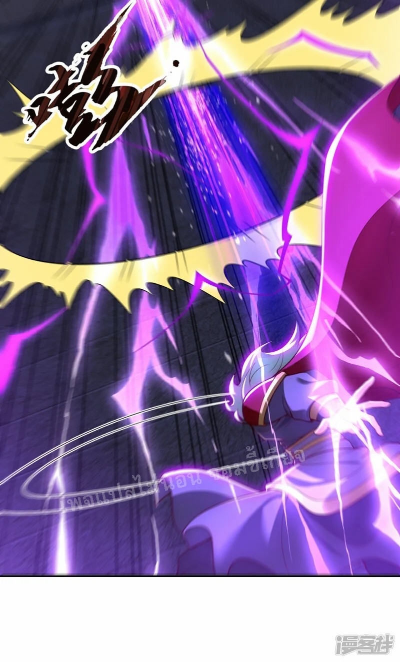 การกลับมาของเทพอสูร ตอนที่ 46 หน้า 44