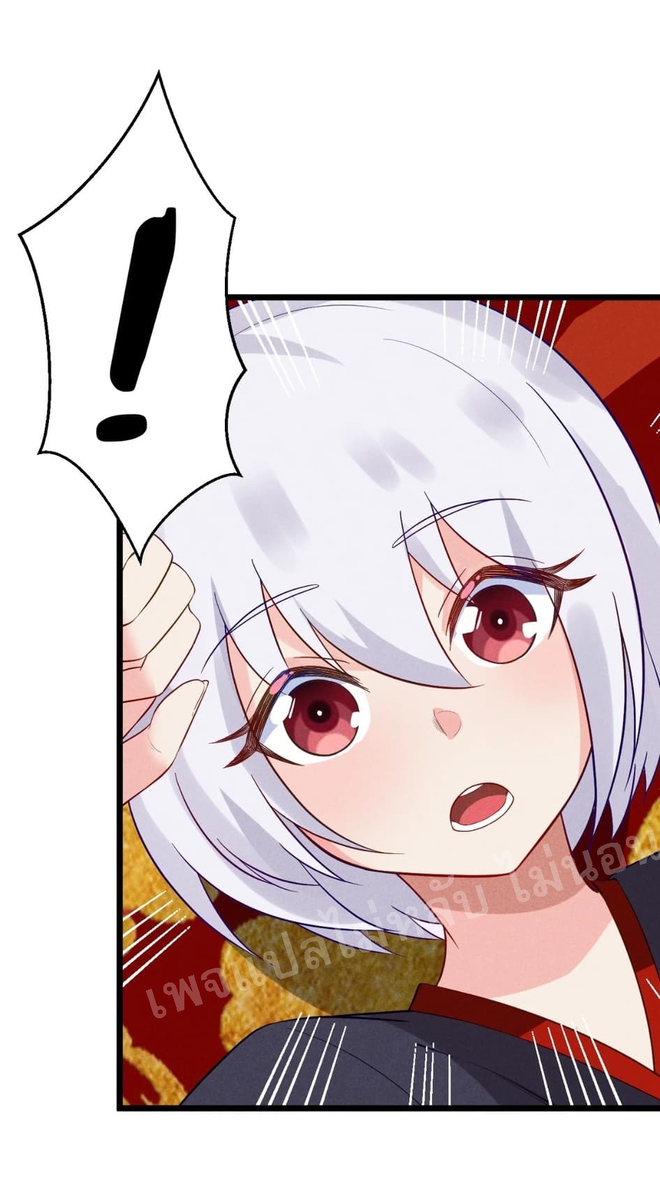 สุดยอดพ่อครัวเจ้าแห่งฮาเร็ม ตอนที่ 14 หน้า 14