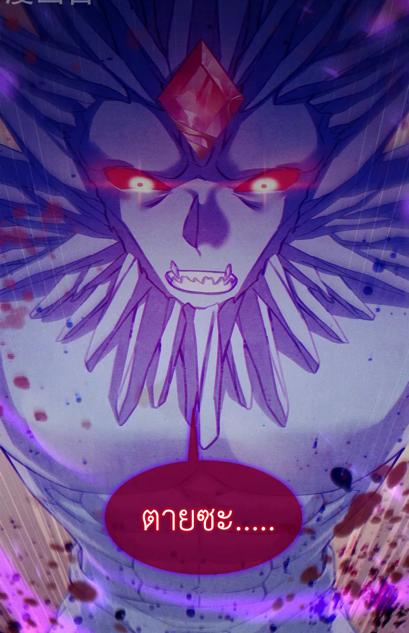 (จบ) Cultivate Immortality in The World of Superpowers (ปรมาจารย์ผู้ฝึกตนในโลกฮีโร่) ตอนที่ 49 หน้า 32