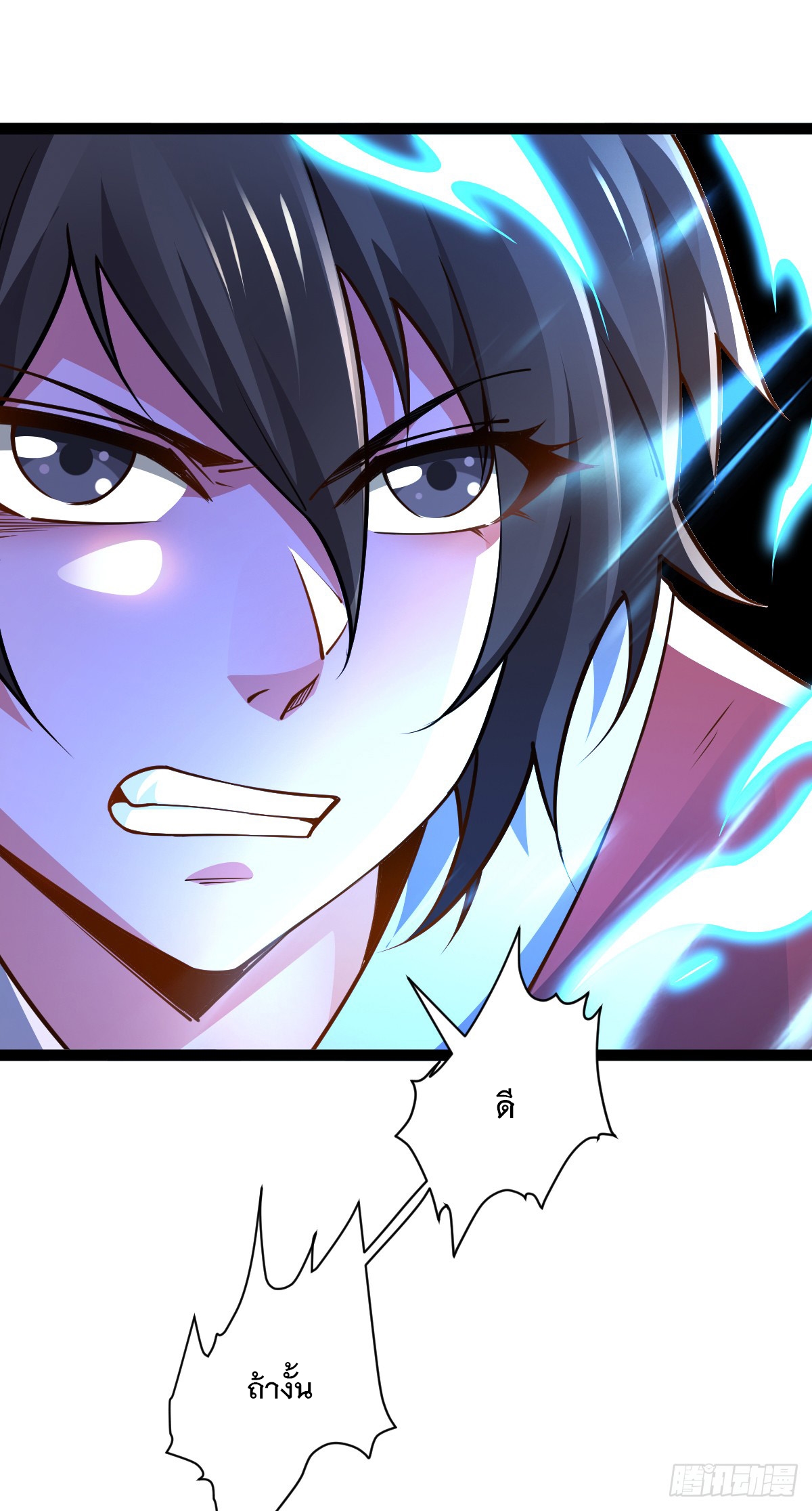 เทพกระบี่มรณะ (ชนจีน) ตอนที่ 87 หน้า 27