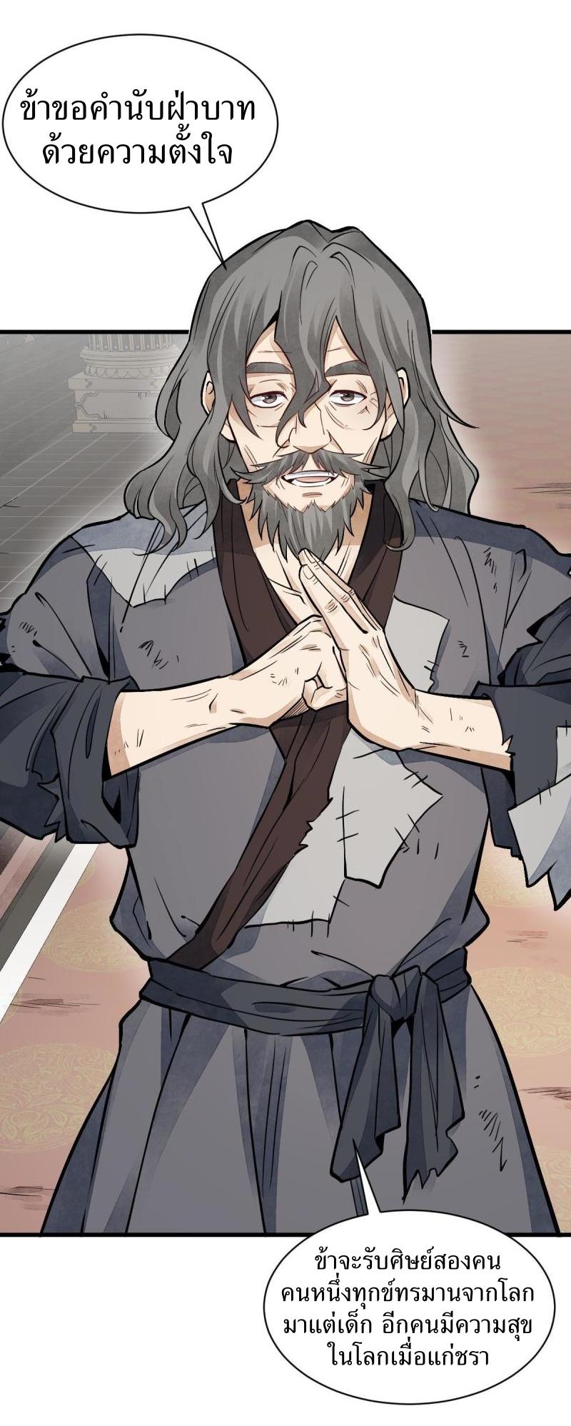 Lan Ke Qi Yuan ตอนที่ 135 หน้า 30