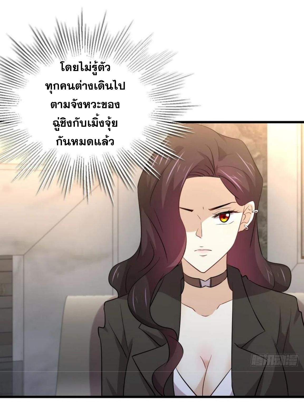 Immortal Swordsman in The Reverse World ข้าเซียนกระบี่ไม่เกาะสตรี ตอนที่ 162 หน้า 38