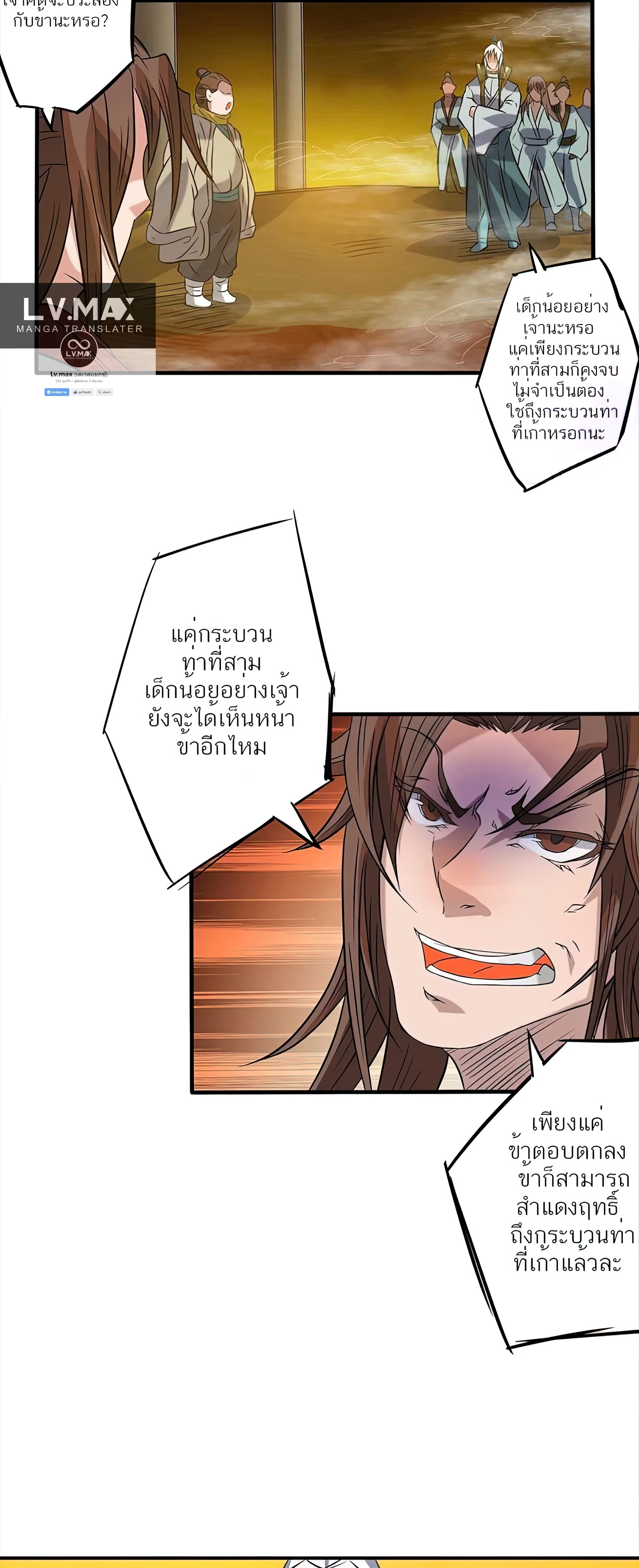 I Have Nine Female Disciples ตอนที่ 1 หน้า 40