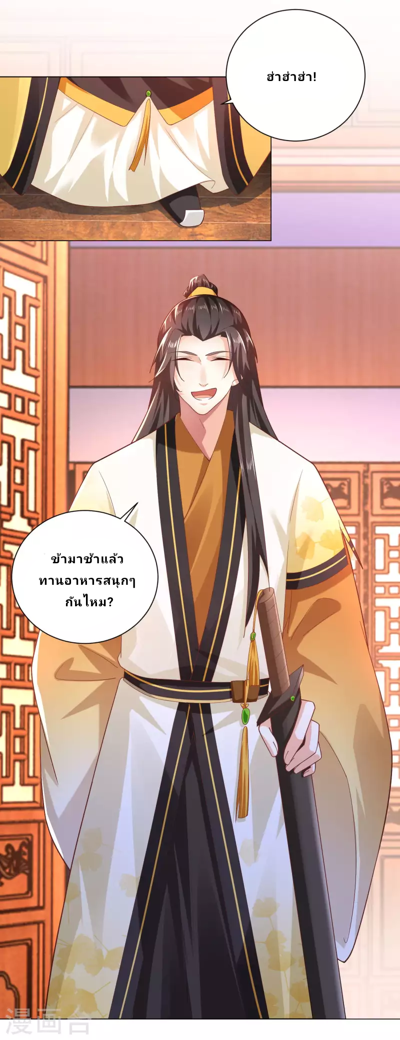 The ultimate crazy son-in-law—สุดยอดลูกเขยสุดบ้าที่แข็งแกร่งที่สุด ตอนที่ 76 หน้า 6