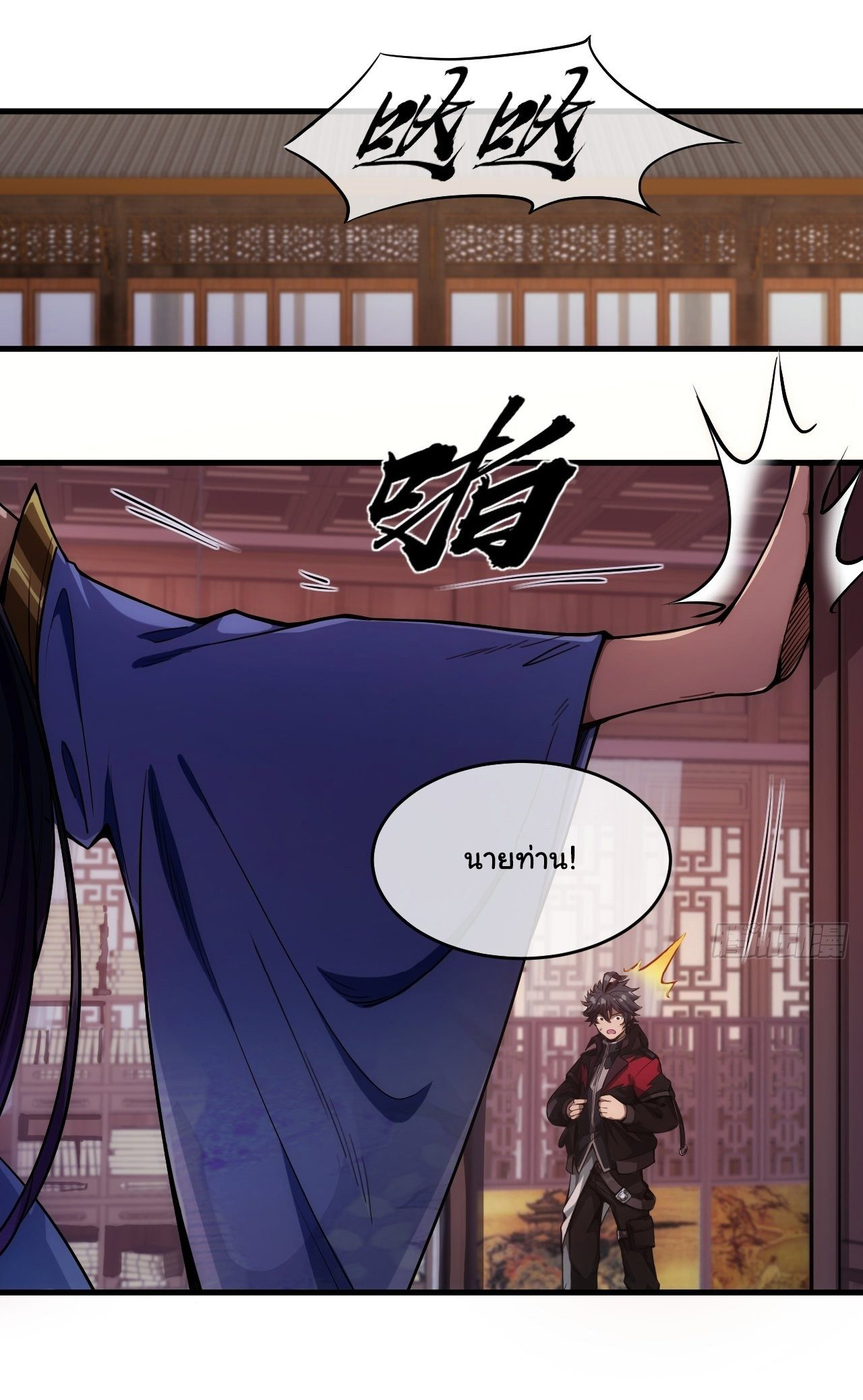 Demon Emperor ตอนที่ 1 หน้า 15