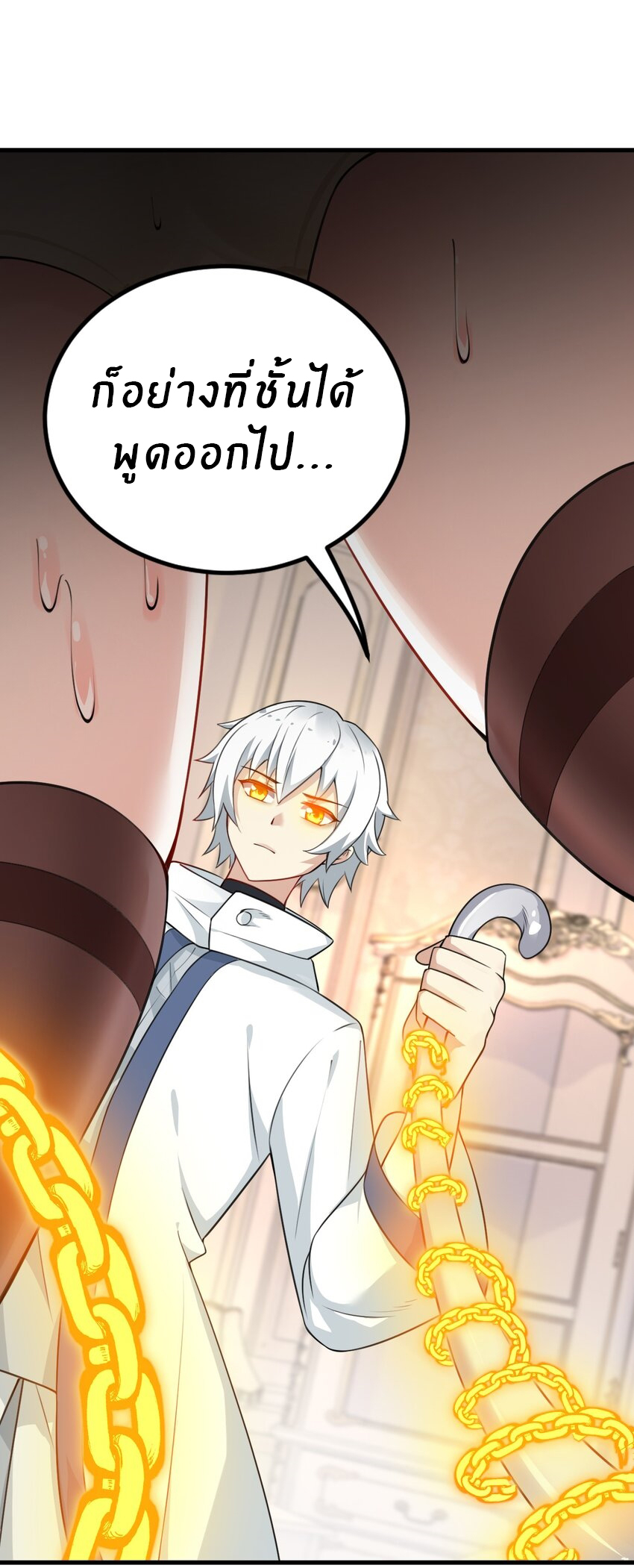 Immortal Me And Eldritch Wife ตอนที่ 13 หน้า 29