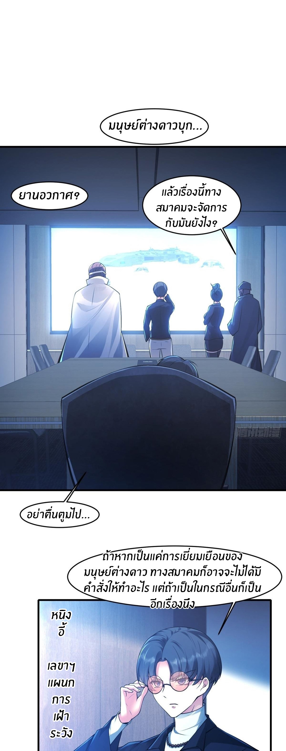 ขอล่ะอย่าเป็นที่ 1 เลย ตอนที่ 48 หน้า 13