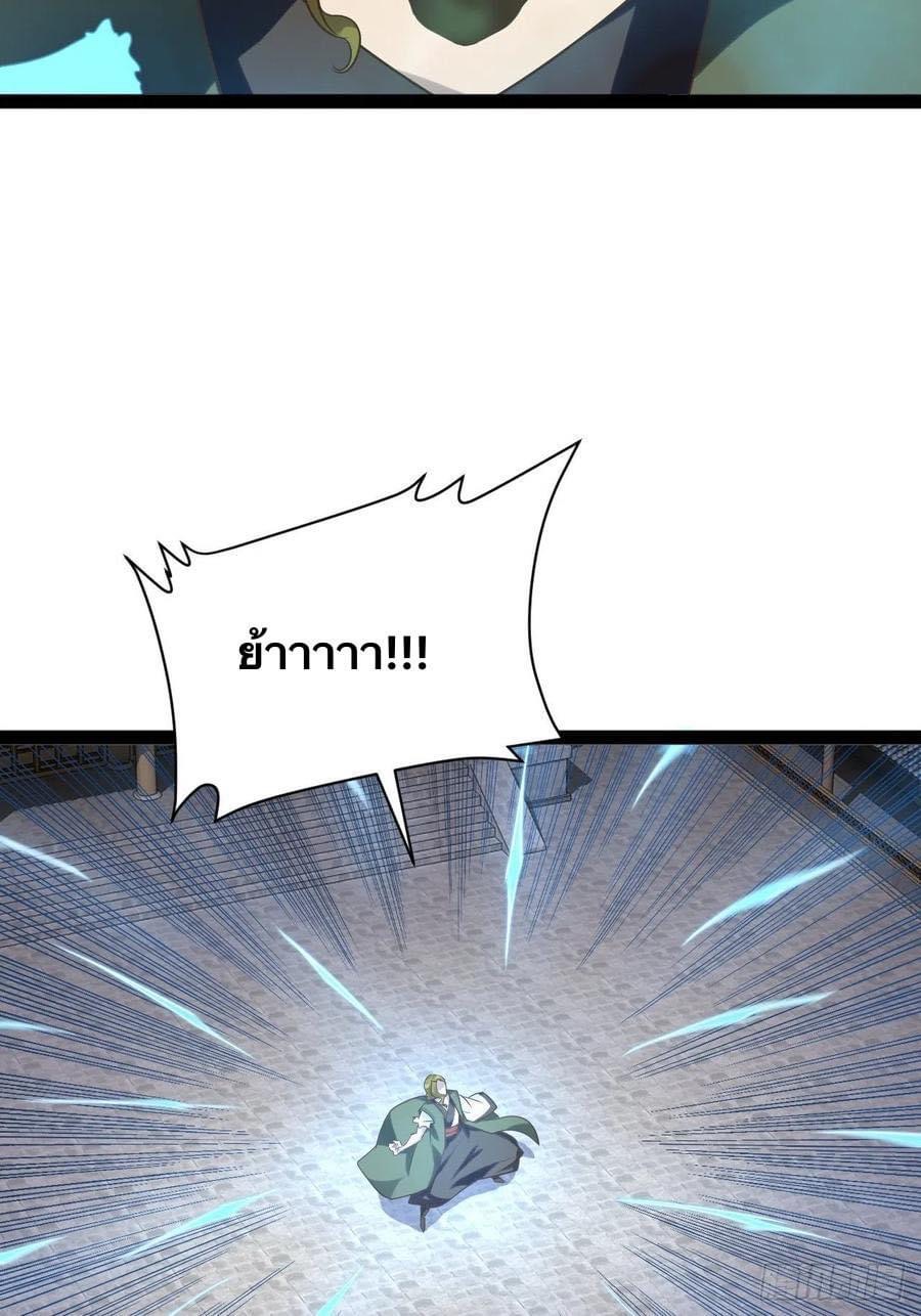 เทพนักเปิดซิง ต่างโลก (เมียร้อยคน) ตอนที่ 28 หน้า 6