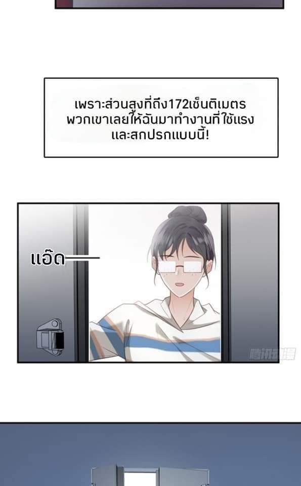 MakeUp Queen ตอนที่ 2 หน้า 13