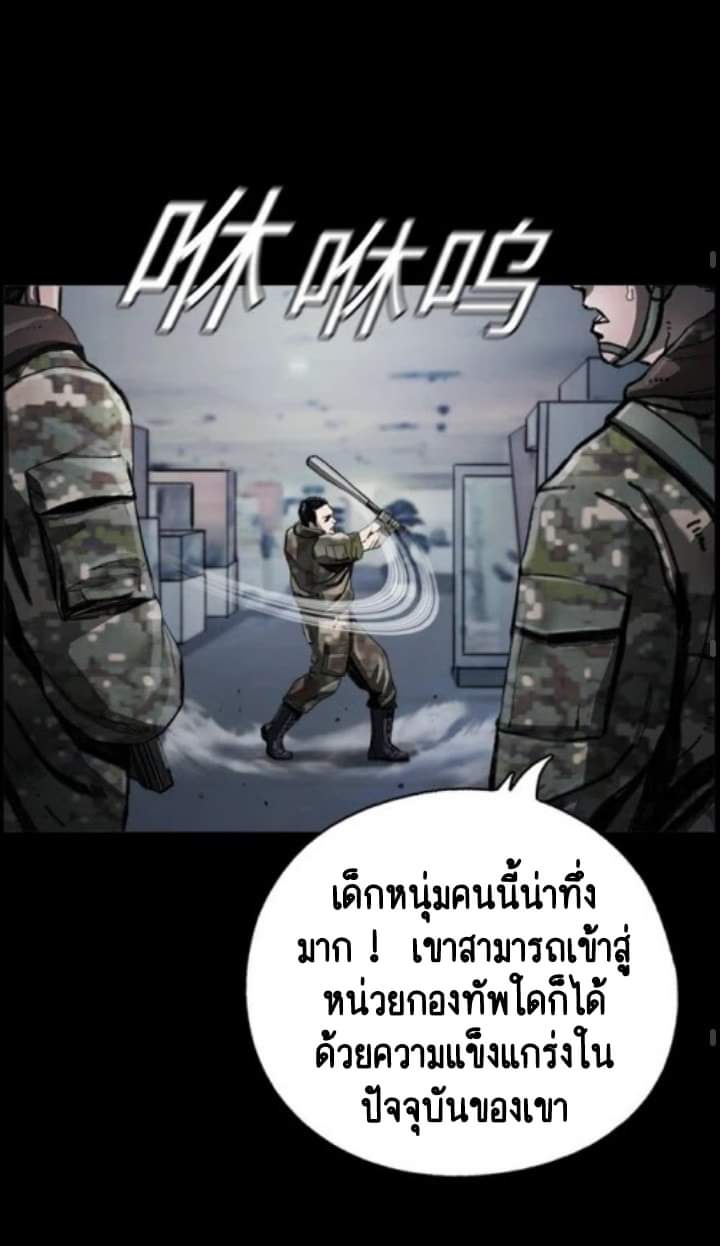 ข้าคือนักล่า ตอนที่ 10 หน้า 43