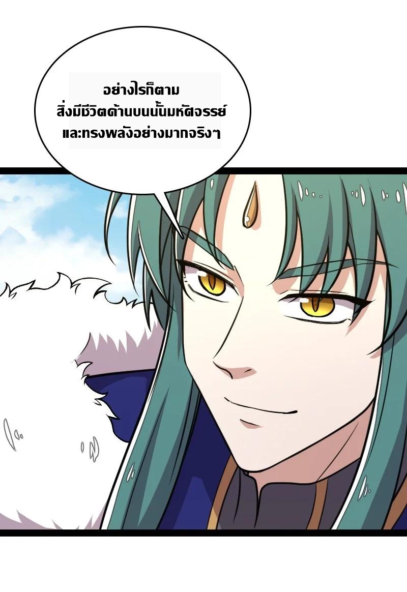 ชีวิตอันสันโดษของจักพรรดิ์หลินเกอ ตอนที่ 111 หน้า 51