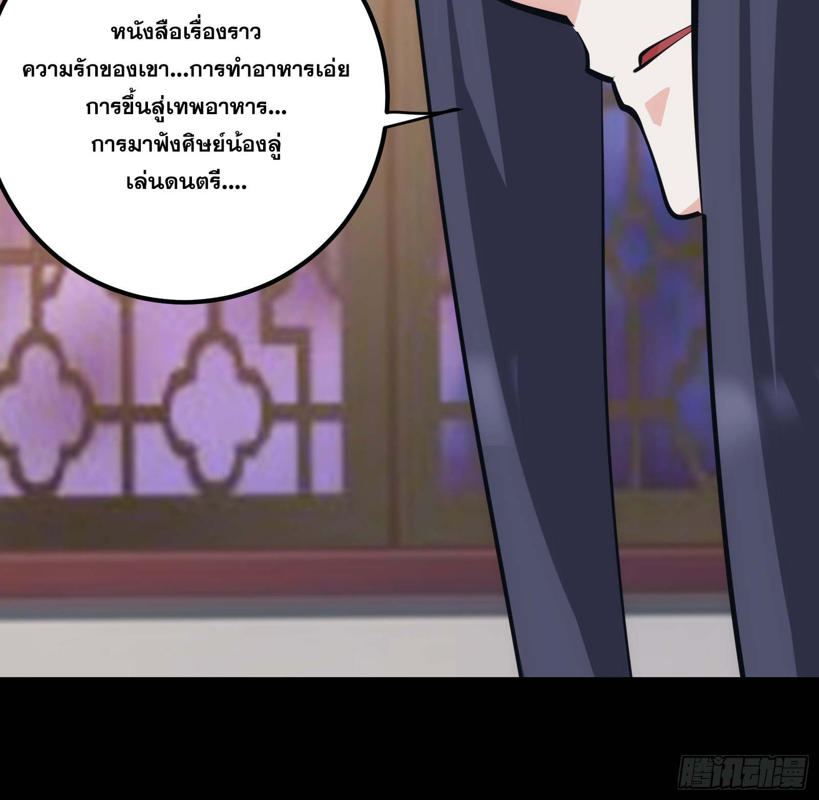 บังคับใจตัวเองก็ไร้เทียมทานได้ ตอนที่ 34 หน้า 31