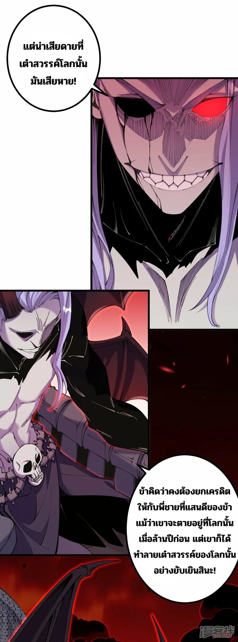 บรรพบุรุษผู้ขัดเกลากายา (ทันจีน) ตอนที่ 180 หน้า 27