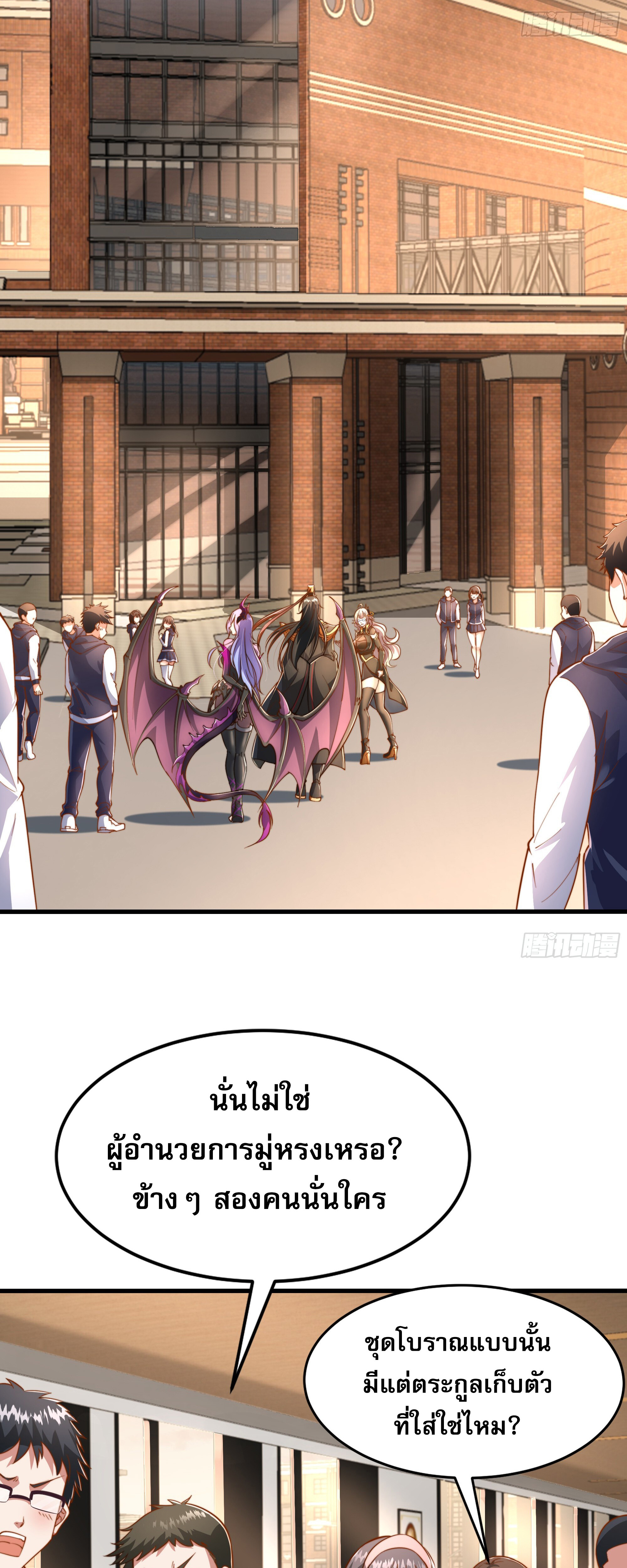 เซียนจักรพรรดิฉินขอท้าชะตาหวนคืนทวงบัลลังก์! ตอนที่ 4 หน้า 18