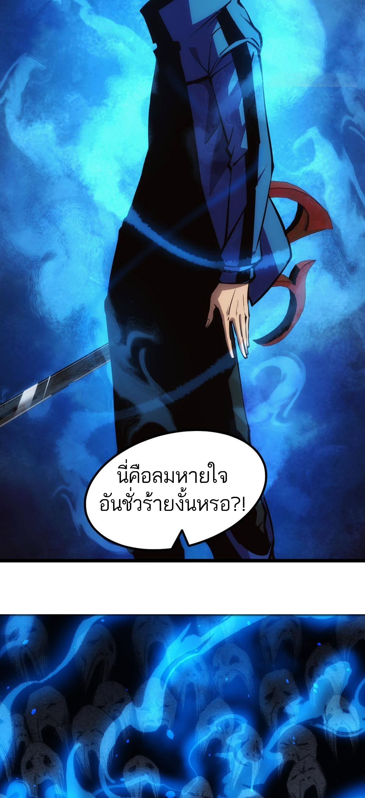 Extremely Evil Game ตอนที่ 12 หน้า 14