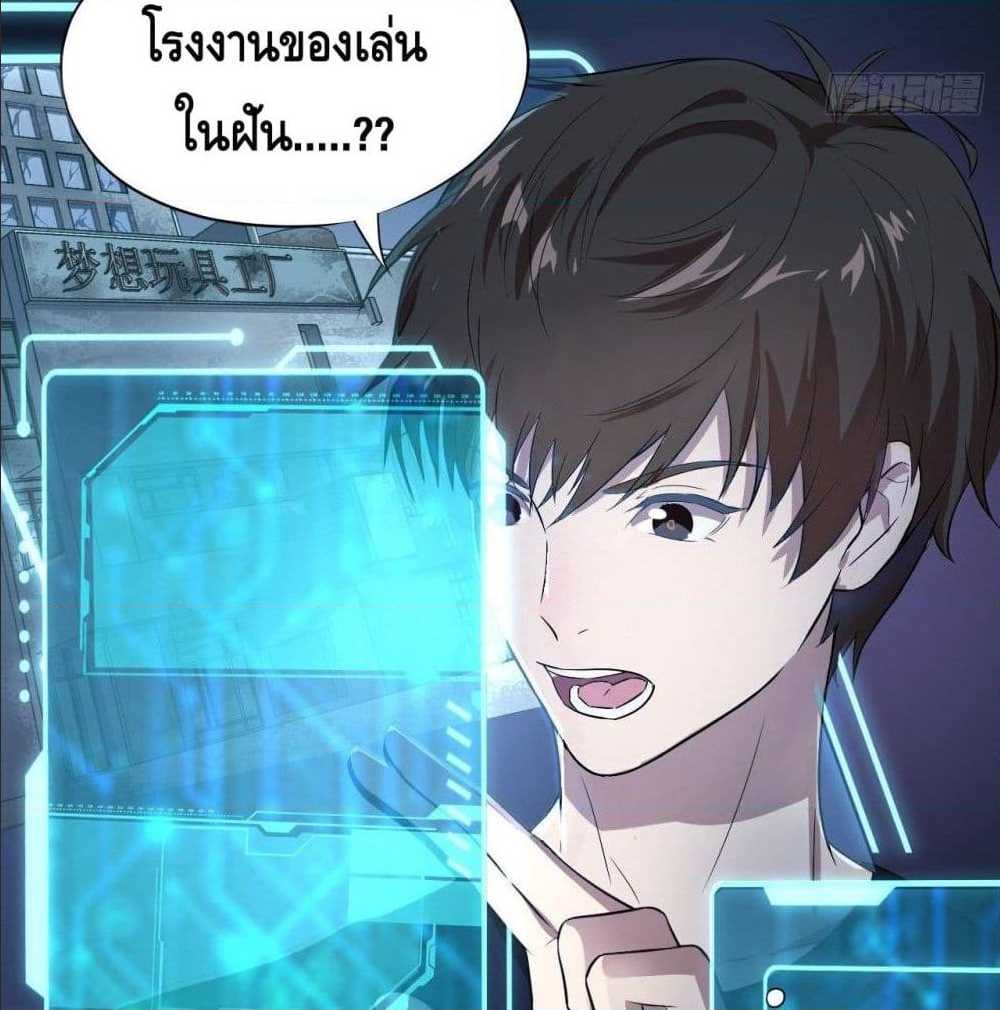 High energy strikes ตอนที่ 11 หน้า 37