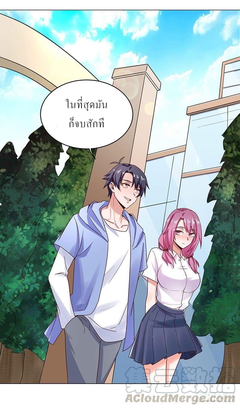 |. Carrying The Goddess Along (จบss1) ตอนที่ 30 หน้า 23