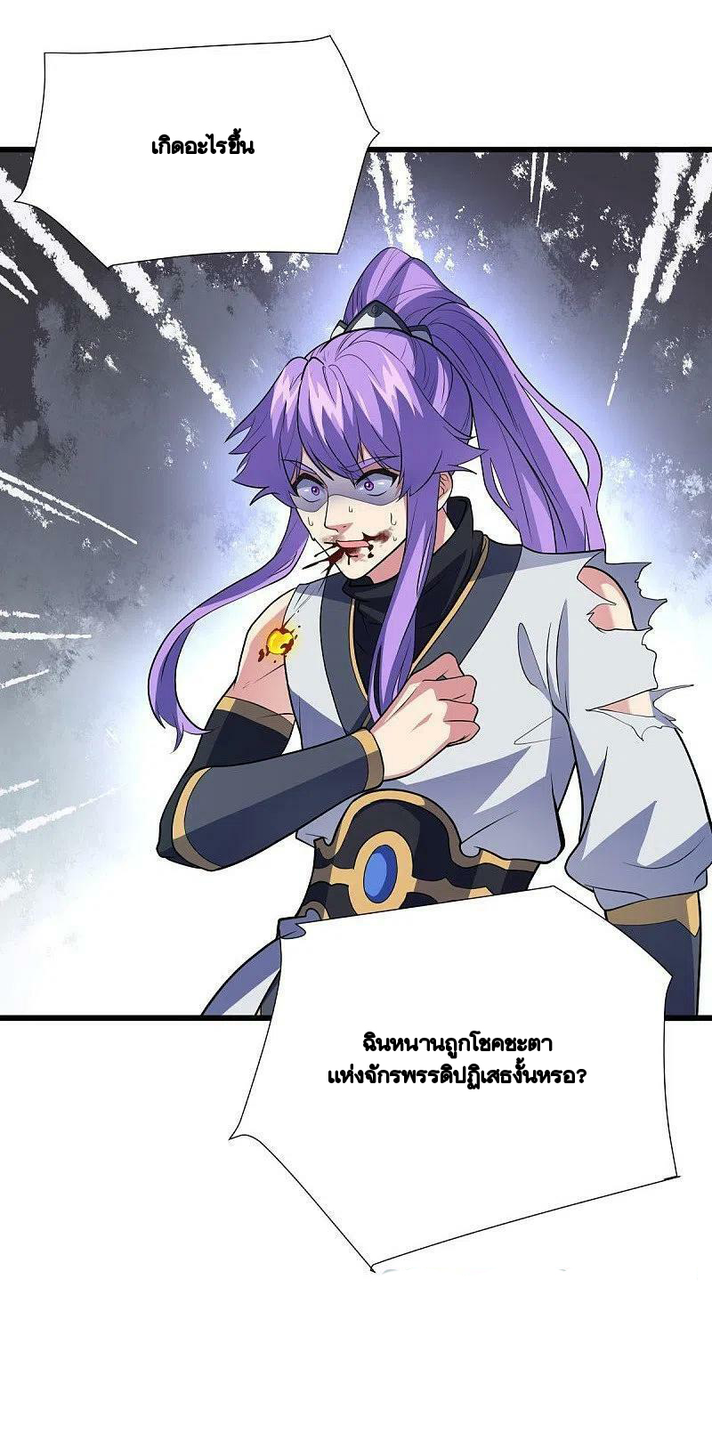 peerless battle spirit ตอนที่ 454 หน้า 52