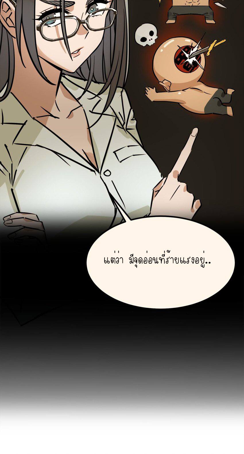 I Have a Hall of Heroic Souls ตอนที่ 14 หน้า 14