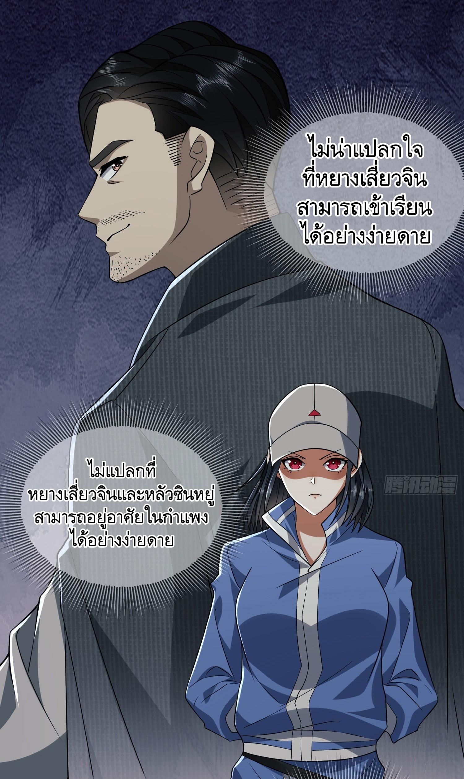 THE FIRST ORDER ตอนที่ 89 หน้า 22