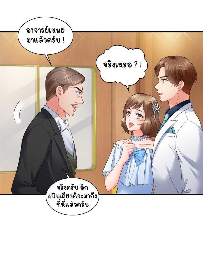 (ชนจีน)Perfect Secret Love The Bad New Wife Is a Little Sweet ตอนที่ 85 หน้า 34