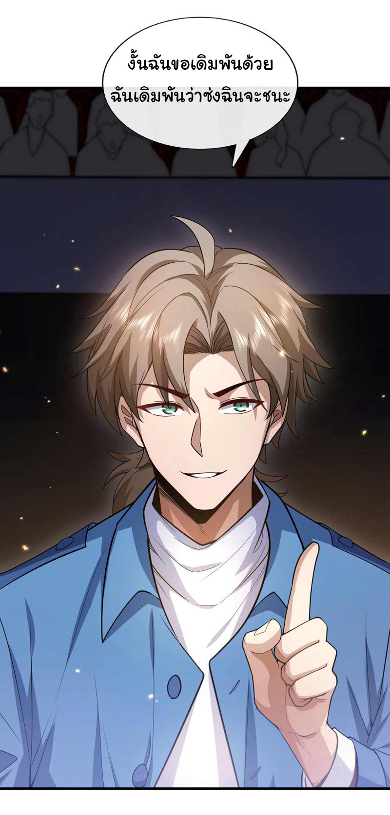 Chu Chen, the trash son-in-law ตอนที่ 51 หน้า 16