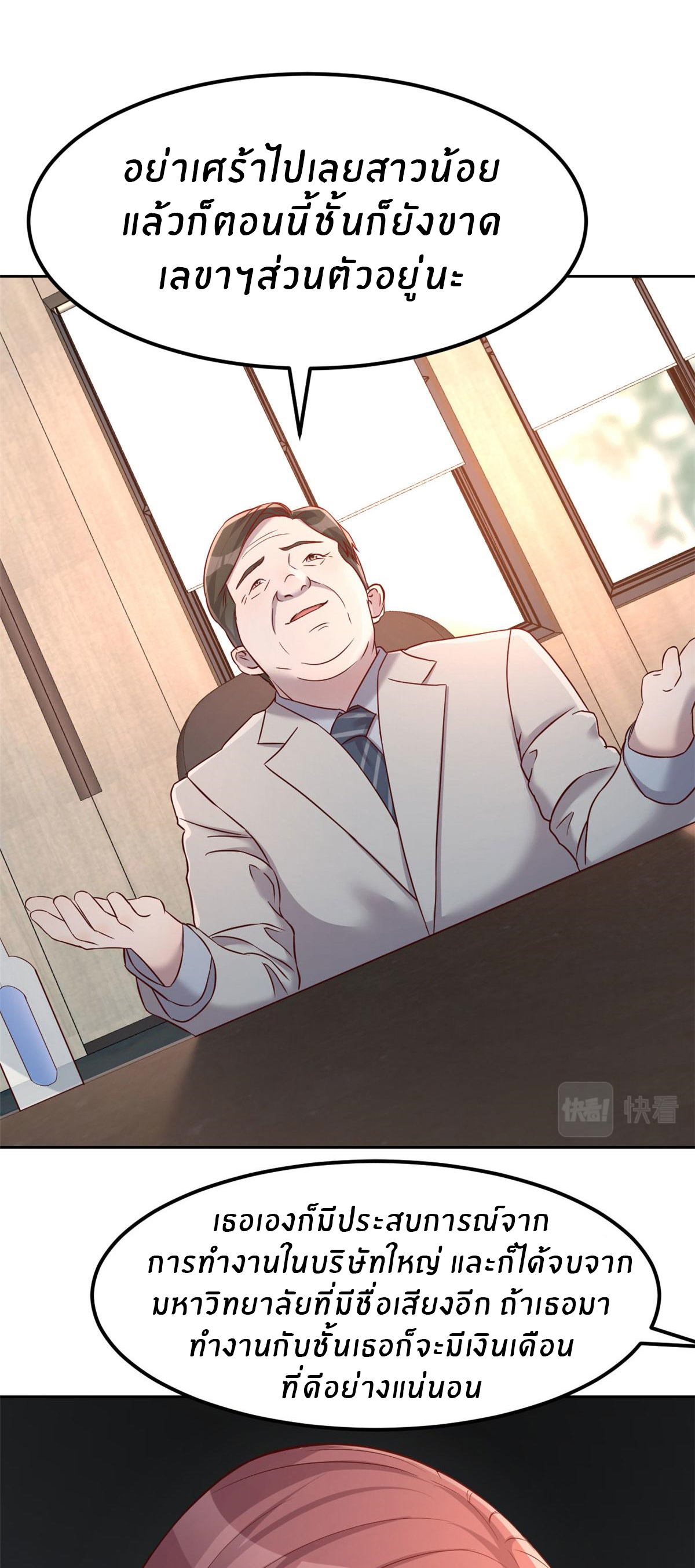 พี่สาวอยากเล่นคุณ ตอนที่ 19 หน้า 27