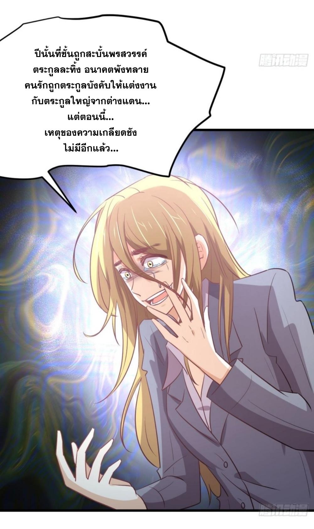 Immortal Swordsman in The Reverse World ข้าเซียนกระบี่ไม่เกาะสตรี ตอนที่ 261 หน้า 48