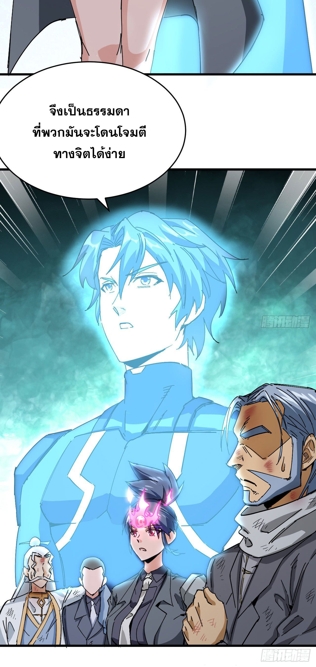 Magician from The Future ตอนที่ 4 หน้า 13