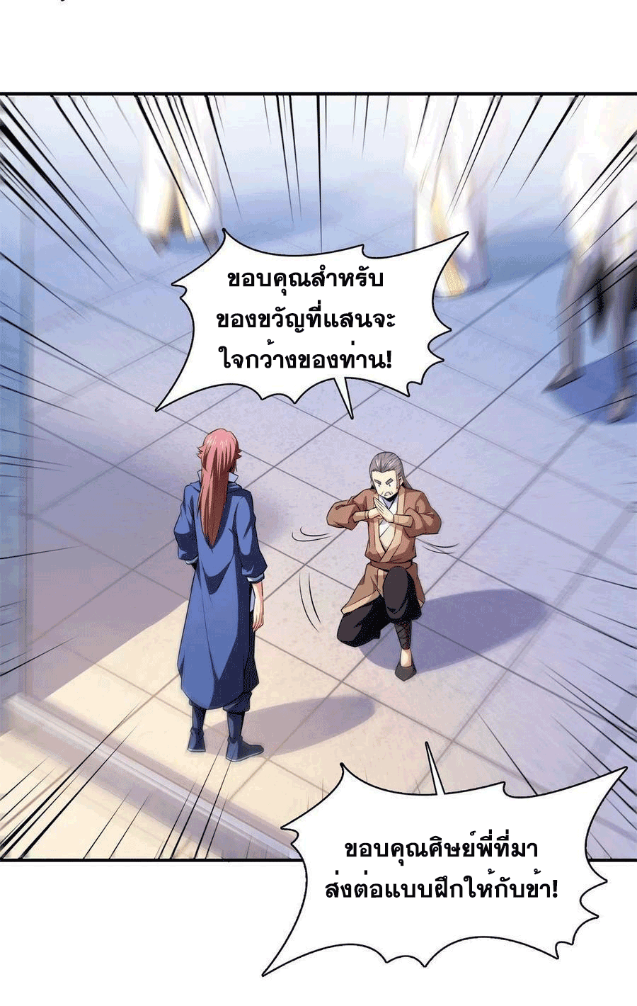 Library Of Heaven's Path ตอนที่ 172 หน้า 26