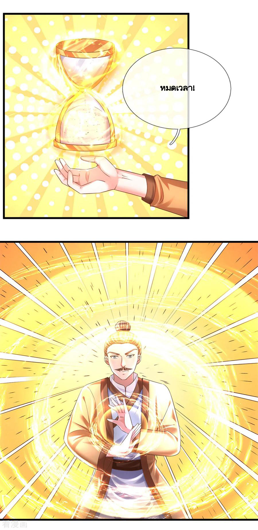 Shura Sword Sovereign ตอนที่ 183 หน้า 5