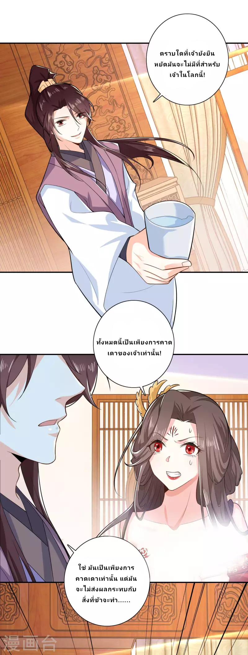 The ultimate crazy son-in-law—สุดยอดลูกเขยสุดบ้าที่แข็งแกร่งที่สุด ตอนที่ 34 หน้า 15