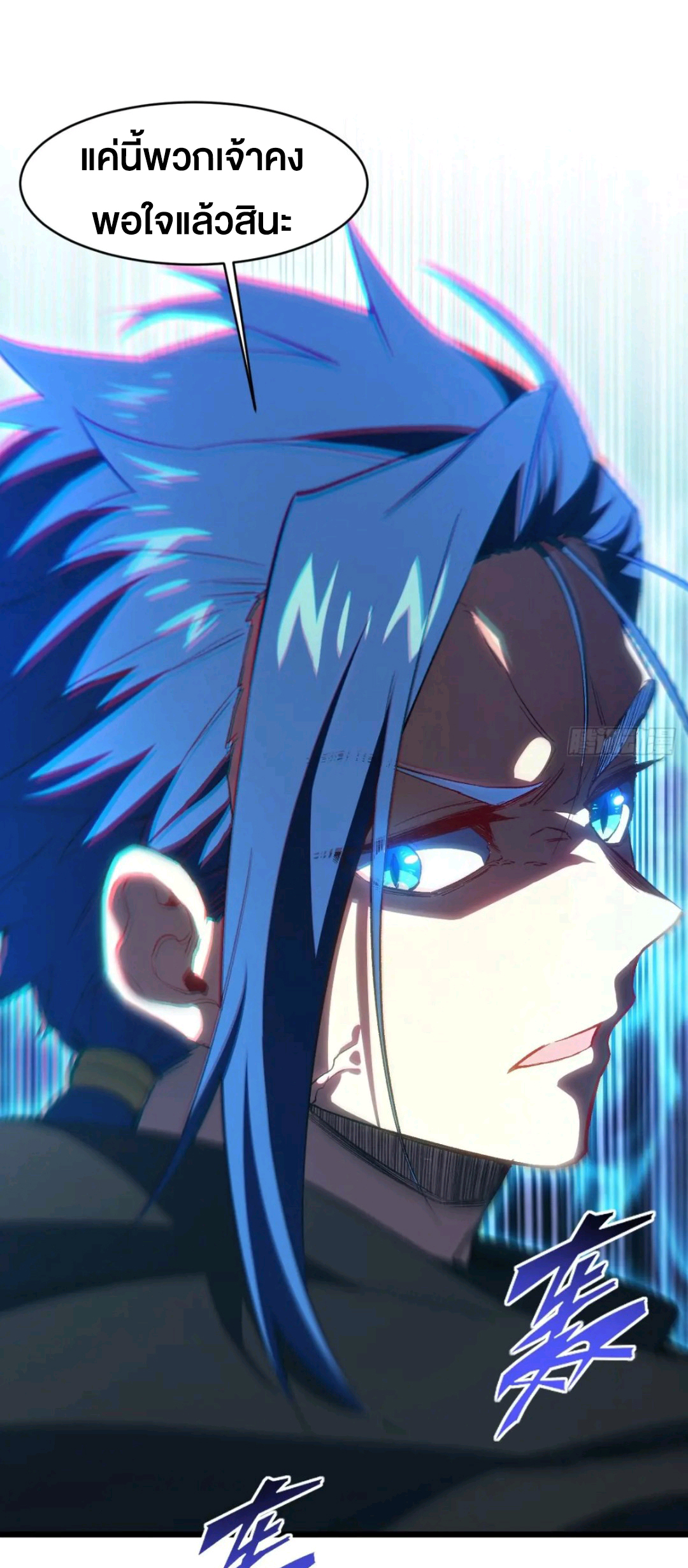 กำเนิดร่างเทวะบรรพกาล ตอนที่ 89 หน้า 52