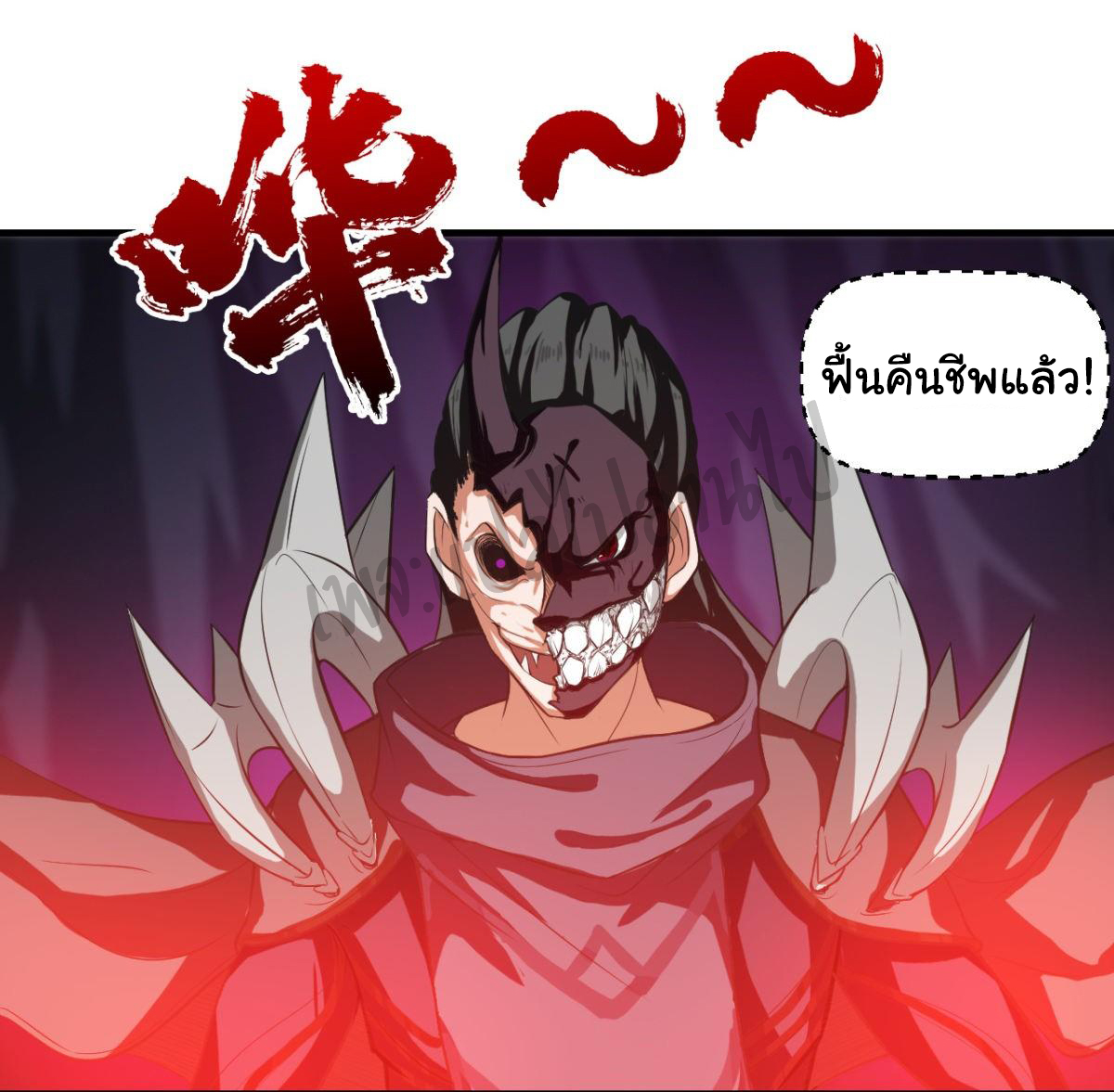 Junior Brother Demon Sovereign is too devoted ตอนที่ 40 หน้า 18