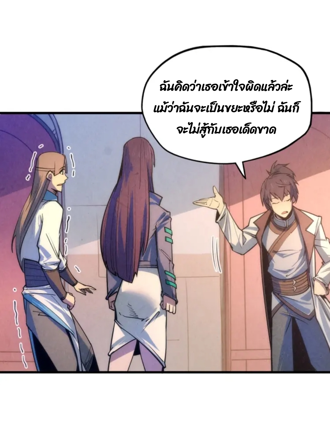 จักรพรรดิ์สูงสุดนิรันดร์ ตอนที่ 6 หน้า 49