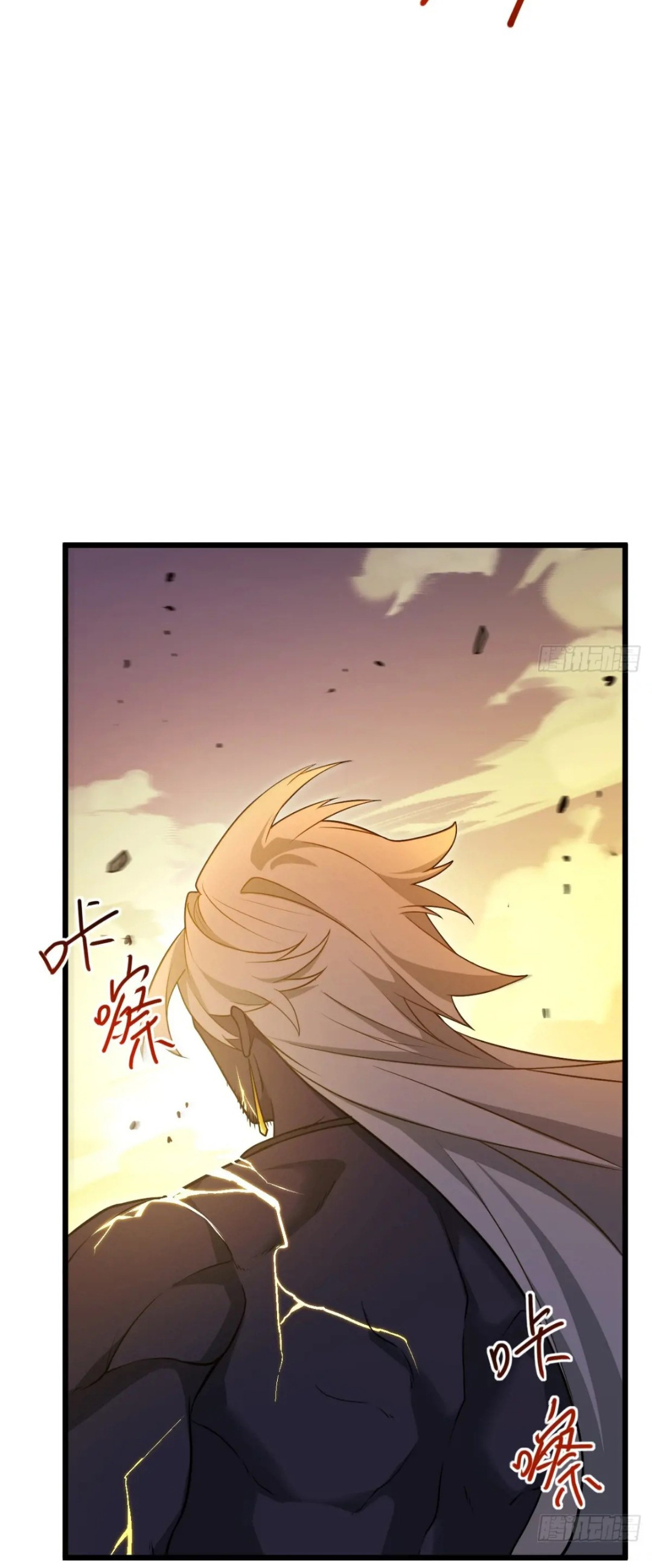 กำเนิดร่างเทวะบรรพกาล ตอนที่ 62 หน้า 41