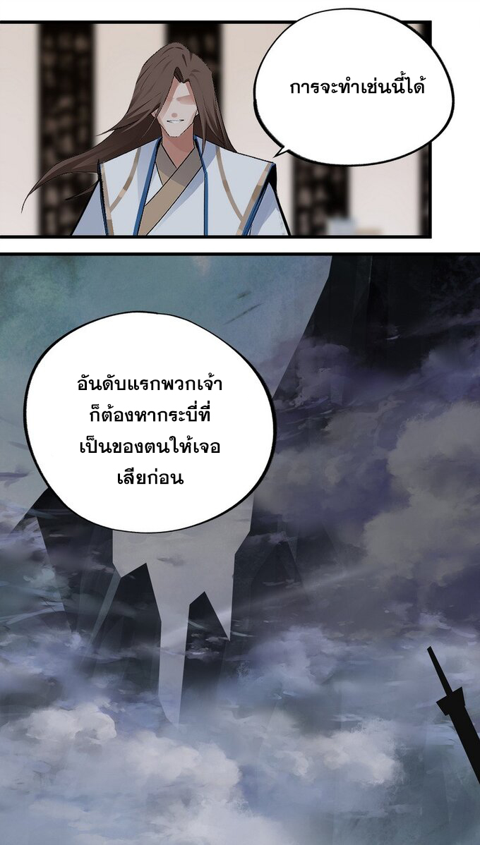 มหามรรคาสู่สวรรค์ ตอนที่ 28 หน้า 17