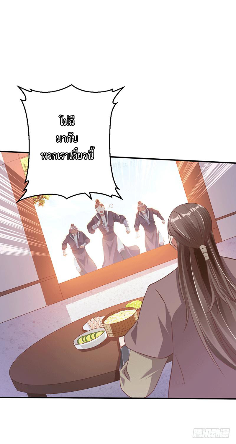 Peerless Scripture of Chaos ตอนที่ 24 หน้า 15