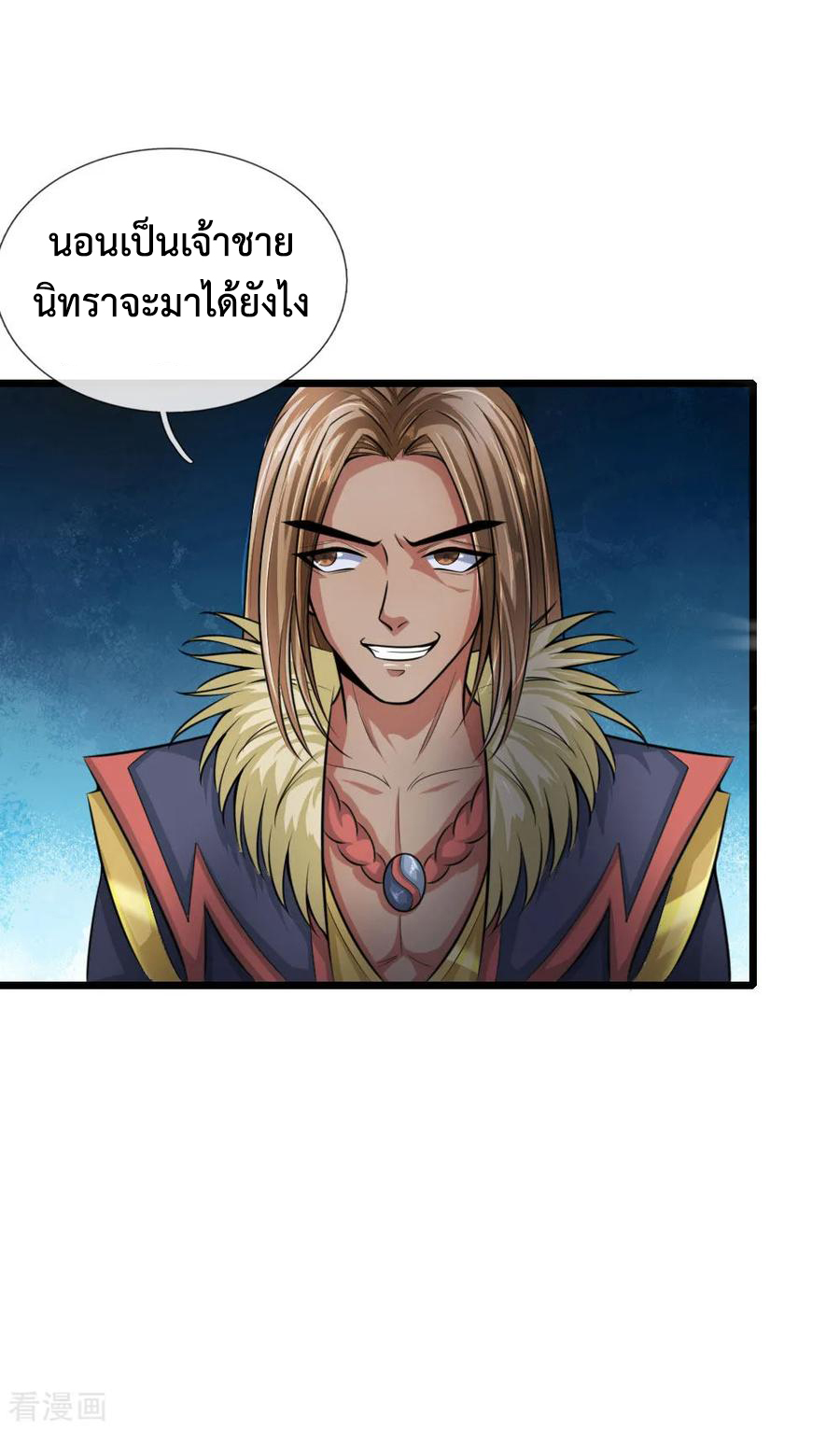 การกลับมาของเทพทำลายล้าง ตอนที่ 23 หน้า 5