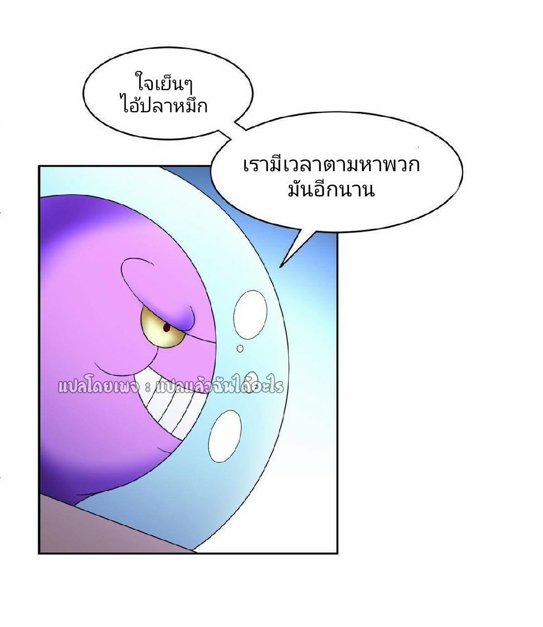 การเกิดใหม่ของพระเจ้ากับระบบผลาญเงินสุดกาว ตอนที่ 140 หน้า 22