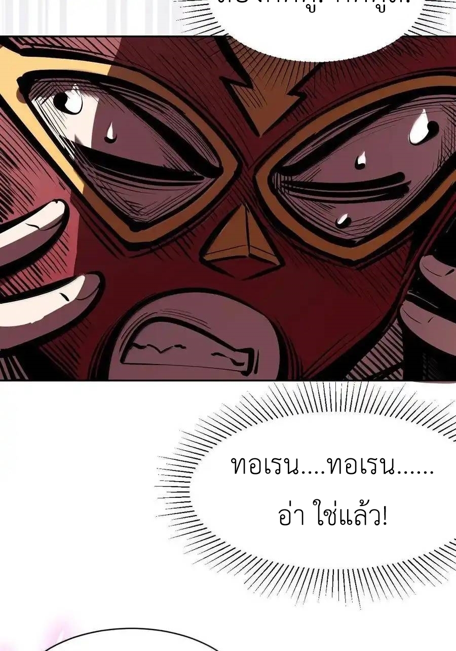 Demon x Angel can't get along! ตอนที่ 137 หน้า 7