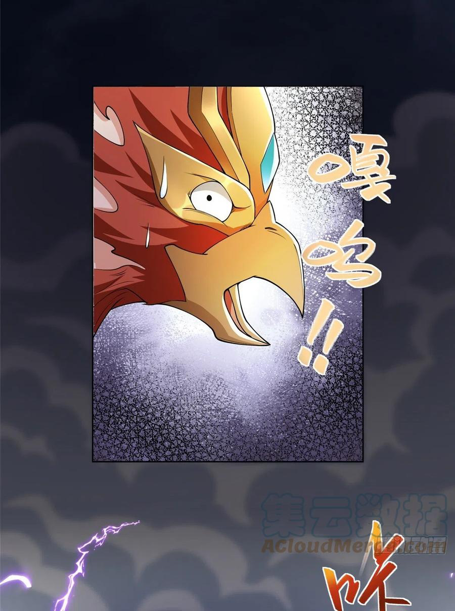 (ชนจีน) Dragon Master (จูหมิง นักรบเซียนมังกร) ตอนที่ 94 หน้า 26