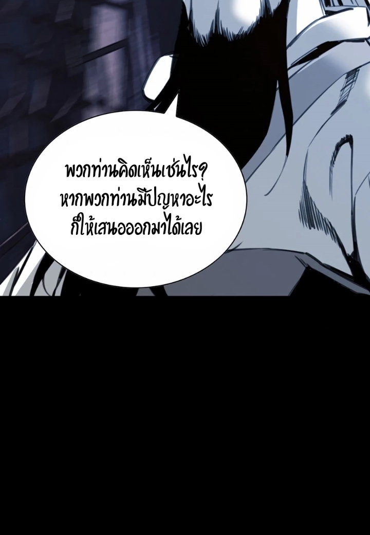 เส้นทางสู่สวรรค์ ตอนที่ 23 หน้า 27