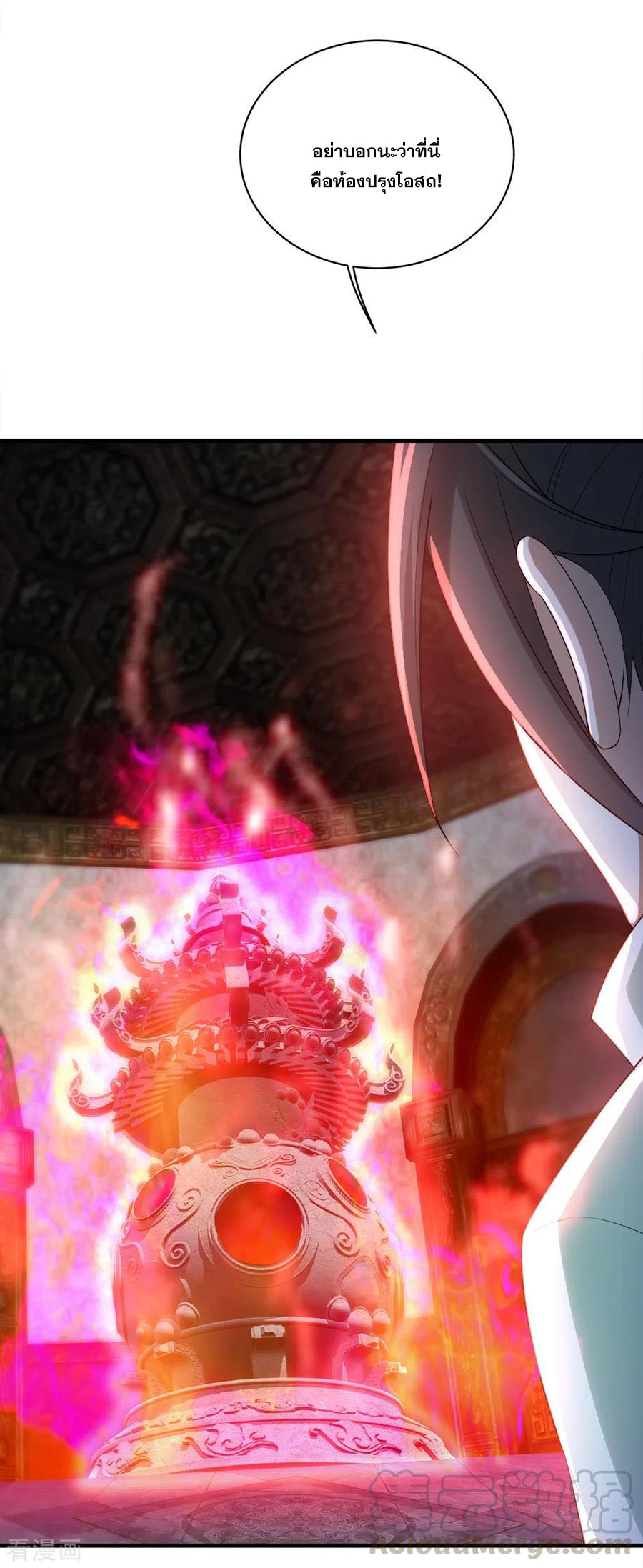 เทพอสูรสยบฟ้า ตอนที่ 62 หน้า 24