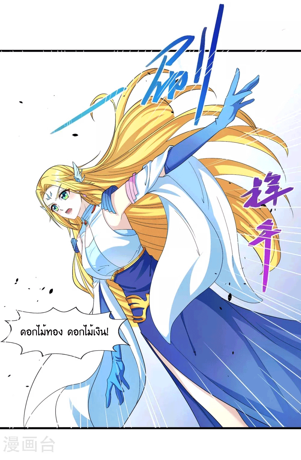 One Step Toward Freedom ตอนที่ 249 หน้า 22