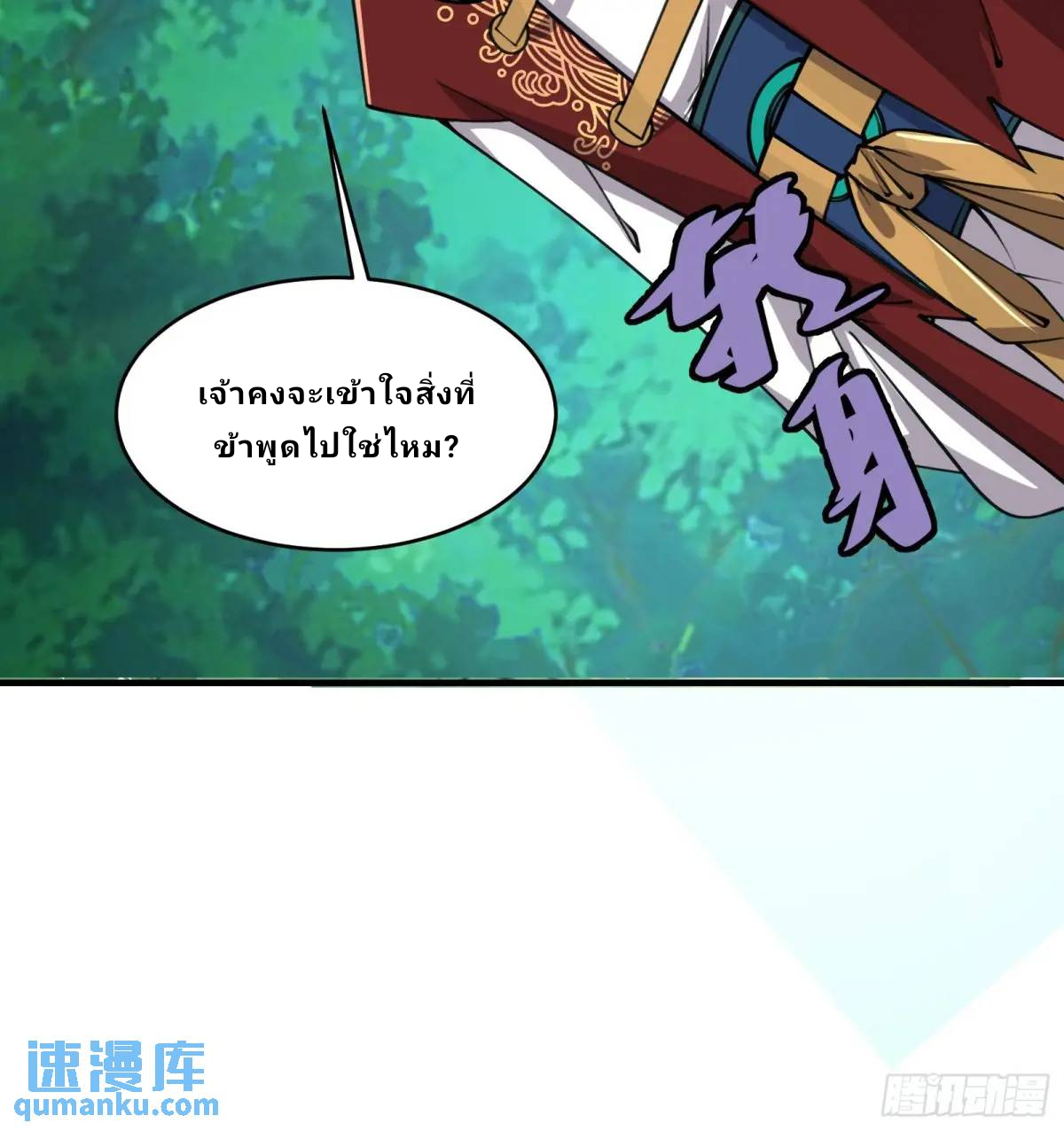 Master Of Lmmortal Cultivation: Start Practicing With Your Mind ตอนที่ 5 หน้า 9